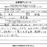 東京都新宿区 / 60代 / 女性のお客様からいただいたお声