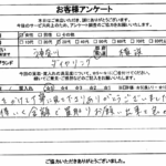 神奈川県横浜市 / 30代 / 女性のお客様からいただいたお声
