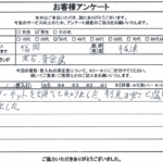 福岡県福津市 / 30代 / 男性のお客様からいただいたお声