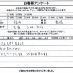 福岡県飯塚市 / 40代 / 男性のお客様からいただいたお声