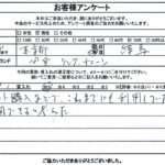 東京都練馬区 / 70代 / 男性のお客様からいただいたお声