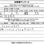 広島県広島市 / 70代 / 女性のお客様からいただいたお声