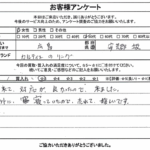 広島県安芸郡坂町 / 50代 / 女性のお客様からいただいたお声