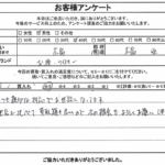 広島県広島市西区 / 40代 / 男性のお客様からいただいたお声