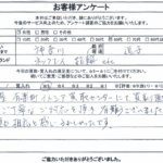 神奈川県逗子市 / 60代 / 女性のお客様からいただいたお声