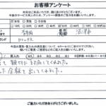 静岡県沼津市 / 50代 / 女性のお客様からいただいたお声