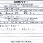 東京都墨田区 / 70代 / 女性のお客様からいただいたお声
