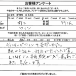 埼玉県所沢市 / 50代 / 男性のお客様からいただいたお声