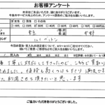 東京都中野区 / 30代 / 女性のお客様からいただいたお声