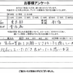 東京都新宿区 / 60代 / 女性のお客様からいただいたお声