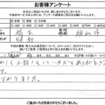 埼玉県狭山市 / 70代 / 女性のお客様からいただいたお声