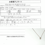 千葉県長生郡長生村 / 40代 / 女性のお客様からいただいたお声