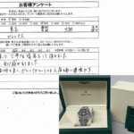 東京都大田区 / 50代 / 男性のお客様からいただいたお声