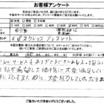 東京都狛江市 / 60代 / 女性のお客様からいただいたお声