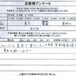 東京都東村山市 / 30代 / 女性のお客様からいただいたお声
