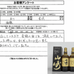 石川県金沢市 / 40代 / 男性のお客様からいただいたお声