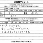 石川県金沢市 / 40代 / 男性のお客様からいただいたお声