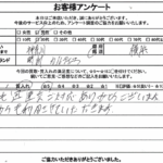 神奈川県横浜市 / 20代 / 男性のお客様からいただいたお声