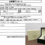神奈川県横浜市港北区 / 30代 / 男性のお客様からいただいたお声