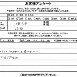 神奈川県横浜市 / 20代 / 男性のお客様からいただいたお声