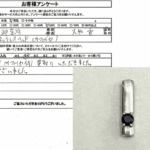 神奈川県大和市 / 50代 / 男性のお客様からいただいたお声
