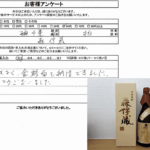 千葉県柏市 / 60代 / 男性のお客様からいただいたお声