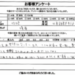 埼玉県北葛飾郡杉戸町 / 20代 / 男性のお客様からいただいたお声