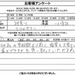 神奈川県川崎市川崎区 / 50代 / 女性のお客様からいただいたお声