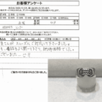 茨城県水戸市 / 50代 / 女性のお客様からいただいたお声