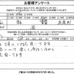 東京都武蔵野市 / 50代 / 男性のお客様からいただいたお声