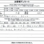 兵庫県神戸市 / 40代 / 女性のお客様からいただいたお声