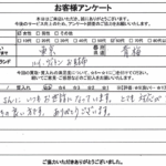 東京都青梅市 / 60代 / 女性のお客様からいただいたお声