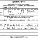 東京都国分寺市 / 40代 / 女性のお客様からいただいたお声