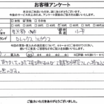 東京都小平市 / 50代 / 男性のお客様からいただいたお声