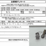 東京都国分寺市 / 20代 / 男性のお客様からいただいたお声