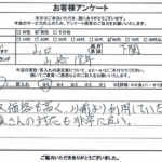 山口県下関市 / 60代 / 男性のお客様からいただいたお声