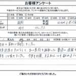 福岡県北九州市小倉北区 / 50代 / 男性のお客様からいただいたお声
