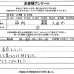福岡県久留米市 / 70代 / 女性のお客様からいただいたお声