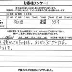 福岡県うきは市 / 60代 / 男性のお客様からいただいたお声
