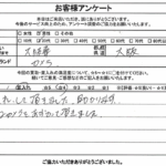大阪府大阪市 / 20代 / 男性のお客様からいただいたお声
