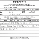 大阪府四条畷市 / 50代 / 女性のお客様からいただいたお声