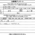 滋賀県近江八幡市 / 20代 / 男性のお客様からいただいたお声