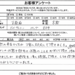 京都府京都市 / 30代 / 女性のお客様からいただいたお声