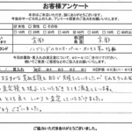 京都府京都市 / 50代 / 女性のお客様からいただいたお声