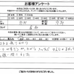 京都府京都市 / 70代 / 女性のお客様からいただいたお声