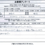 神奈川県横浜市 / 40代 / 女性のお客様からいただいたお声