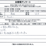 茨城県水戸市 / 40代 / 男性のお客様からいただいたお声