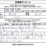 茨城県水戸市 / 50代 / 女性のお客様からいただいたお声