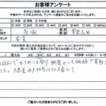茨城県常陸太田市 / 60代 / 男性のお客様からいただいたお声