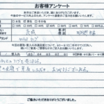 茨城県那珂郡東海村 / 40代 / 男性のお客様からいただいたお声